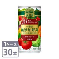 小岩井 無添加野菜 31種の野菜100％ 190g缶×30本 1ケース | 酒宝庫 MASHIMO Yahoo!店