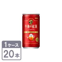キリン 午後の紅茶 ストレートティー 185g×20本 缶 1ケースセット 送料無料 | 酒宝庫 MASHIMO Yahoo!店