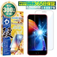 iPhone8plus 7plus 6plus 6splus ガラスフィルム 保護フィルム 10Hドラゴントレイル ブルーライトカット 液晶保護フィルム shizukawill シズカウィル | MaskMore(マスクモア)