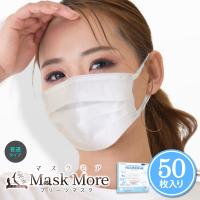 マスク 不織布 50枚 不織布マスク プリーツマスク 小顔マスク おしゃれ 50枚 男性用 女性用 マスクモア