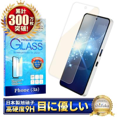 nothing phone 3a（フィルム機能：耐衝撃）のおすすめ人気商品一覧