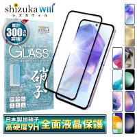 Galaxy S24 ガラスフィルム Galaxy S23 FE フィルム Galaxy A54 A53 5G S22 S21 A52 保護フィルム S24 Ultra ギャラクシー 全面保護 shizukawill シズカウィル | MaskMore(マスクモア)