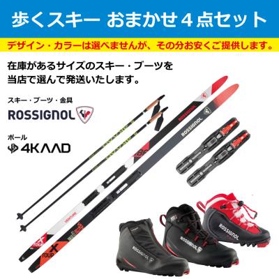 クロスカントリー スキー4点セットの商品一覧 通販 - Yahoo クロスカントリー スキー4点セットの商品一覧 通販 - Yahoo