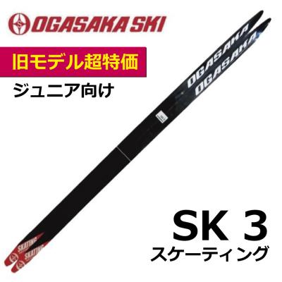 クロスカントリースキー用品 ジュニア(OGASAKA)の商品一覧 クロスカントリースキー用品 ジュニア(OGASAKA)の商品一覧