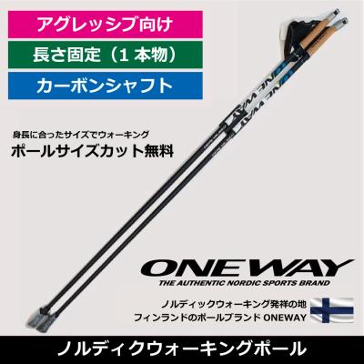 ノルディックポール（one way）のおすすめ人気商品一覧 通販 - Yahoo