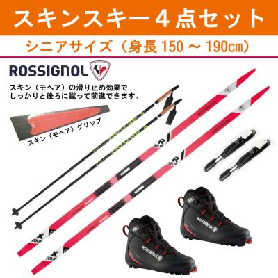 クロスカントリー スキー4点セットの商品一覧 通販 - Yahoo クロスカントリー スキー4点セットの商品一覧 通販 - Yahoo