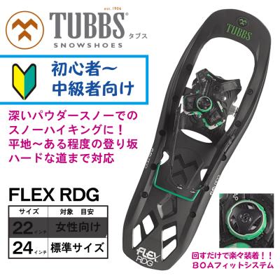 タブス スノーシューの商品一覧 通販 - Yahoo!ショッピング タブス スノーシューの商品一覧 通販 - Yahoo!ショッピング