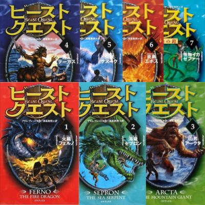 ビーストクエスト 19（子ども向けの本） | 本、雑誌、コミック