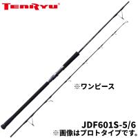 天龍 ジギングロッド ジグザム ドラッグフォース JDF601S-5/6【大型商品】【同梱不可】【他商品同時注文不可】 | 釣具のマスタック