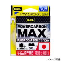 デュエル ＰＯＷＥＲＣＡＲＢＯＮ ＭＡＸ ５０ｍ １．２５号 スーパークリアー【ゆうパケット】 | 釣具のマスタック