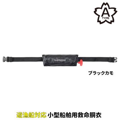 ライフジャケット 自動膨張（シマノ）のおすすめ人気商品一覧 通販