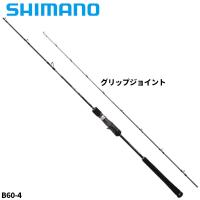 シマノ ジギングロッド オシア ジガー フルベンド B60-4 22年モデル【大型商品】【同梱不可】【他商品同時注文不可】 | 釣具のマスタック