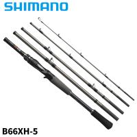 【現品限り】 シマノ アンフィックス B66XH-5 24年モデル モバイルロッド【同梱不可】 | 釣具のマスタック