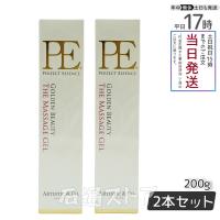 Dr.Arrivo アリーヴォ シリーズ専用ゲル PE GOLDEN BEAUTY THE MASSAGE GEL P.Eゴールデンビューティー ザ マッサージジェル 200g 2個セット | 石通ストア