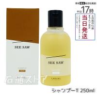 LEBEL ルベルシーソー / SEE SAW ヘア＆スキャルプシャンプーT TIGHT / タイト 250mL サロン 美容室専売品 | 石通ストア