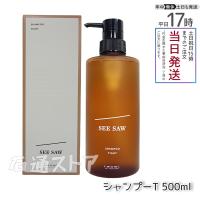 LEBEL ルベルシーソー / SEE SAW ヘア＆スキャルプシャンプーT TIGHT / タイト 500mL サロン 美容室専売品 | 石通ストア