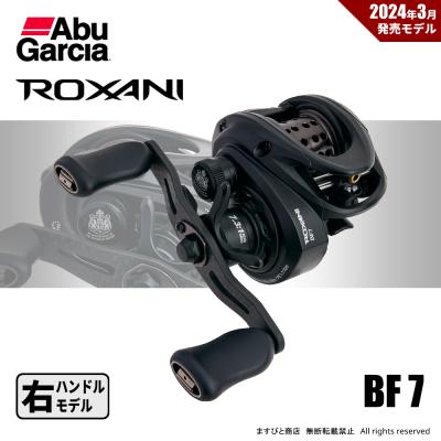 ロキサーニ7 スプールのおすすめ人気商品一覧 通販 - Yahoo!ショッピング