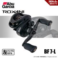 決算セール アブガルシア ロキサーニ BC BF7-L 左ハンドル 送料無料 | ますびと商店