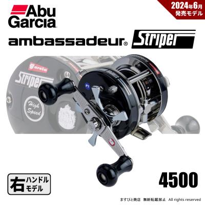4500（Abu Garcia／アウトドア、釣り、旅行用品）のおすすめ人気商品