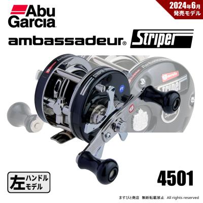 アブガルシア アンバサダーの商品一覧 通販 - Yahoo!ショッピング