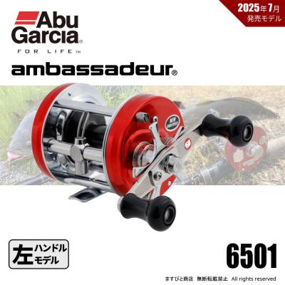 6501（Abu Garcia）のおすすめ人気商品一覧 通販 - Yahoo!ショッピング