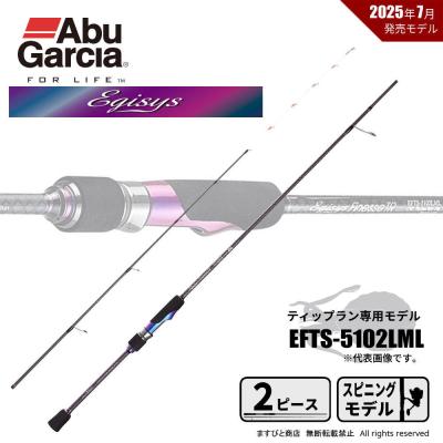 ティップラン ロッド（Abu Garcia）のおすすめ人気商品一覧 通販