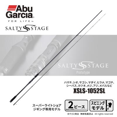 Abu Garcia（アブガルシア） ソルティーステージ プロトタイプ