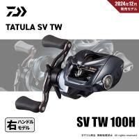 ダイワ 25 タトゥーラ SV TW 100H 送料無料 | ますびと商店