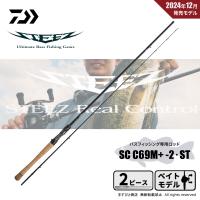 ダイワ スティーズ SC C69M+ -2・ST 送料無料 | ますびと商店