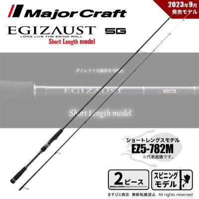 【ジャンク】 エギゾースト5G EZ5-832ML保証書ケース付き エギゾースト5gのおすすめ人気商品一覧 通販 - Yahoo!ショッピング
