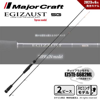 エギゾースト5g ティップランのおすすめ人気商品一覧 通販 - Yahoo