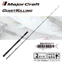 決算セール メジャークラフト ジャイアントキリング 1G 電動ジギング GK1EJ-B63/4 送料無料 | ますびと商店
