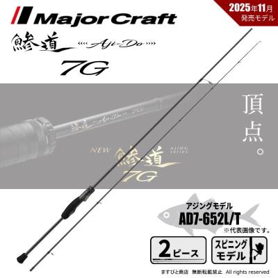 鯵道1g 622l（釣り ルアーロッド）｜ロッド、釣り竿｜釣り