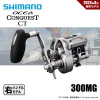 シマノ 24 オシアコンクエストCT 300MG 送料無料 | ますびと商店