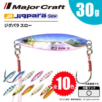 ルアー ジグパラスローのおすすめ人気商品一覧 通販 - Yahoo!ショッピング