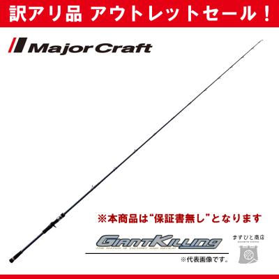 ますびと商店 - アウトレットセール｜Yahoo!ショッピング
