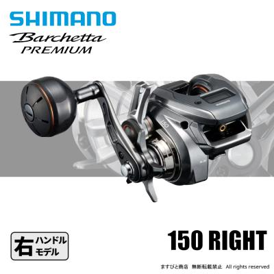 シマノバルケッタ150の商品一覧 通販 - Yahoo!ショッピング シマノバルケッタ150の商品一覧 通販 - Yahoo!ショッピング