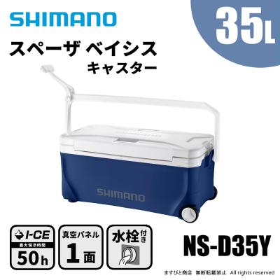 シマノ クーラー 35lの商品一覧 通販 - Yahoo!ショッピング シマノ クーラー 35lの商品一覧 通販 - Yahoo!ショッピング