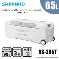 シマノ スペーザ ホエール リミテッド 65L NS-265T アイスホワイト 送料無料 | ますびと商店
