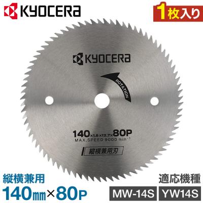 丸ノコ替刃のおすすめ人気商品一覧 通販 - Yahoo!ショッピング