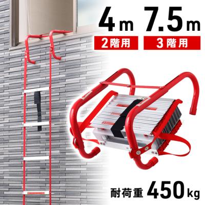 4階用避難ロープ（避難はしご）｜脚立、はしご｜道具、工具 | DIY