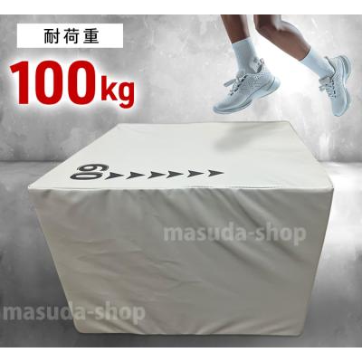 プライオメトリクスボックスの商品一覧 通販 - Yahoo!ショッピング プライオメトリクスボックスの商品一覧 通販 - Yahoo!ショッピング