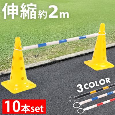道路工事用 保安ポール31本　まとめて 工事用 ポールの商品一覧 通販 - Yahoo!ショッピング
