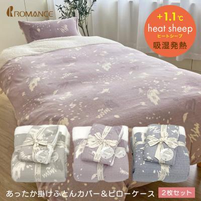 シビラ掛け布団カバーピローカバーセットのおすすめ人気商品一覧 通販