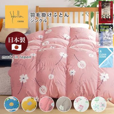 Sybilla 布団｜布団、寝具｜家具、インテリア おすすめ人気商品一覧