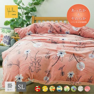 Sybilla 掛け布団カバー(織り:フランネル)の商品一覧|シーツ Sybilla 掛け布団カバー(織り:フランネル)の商品一覧|シーツ