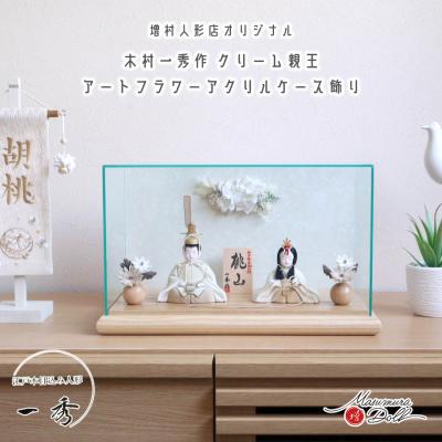 大阪松屋町 増村人形店 - ケース飾り｜Yahoo!ショッピング