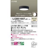 パナソニック照明器具(Panasonic) Everleds LED ダウンシーリング (要電気工事) LGB51693LB1 (ライコン対応・拡散タイプ・温白色) | 増高電機株式会社
