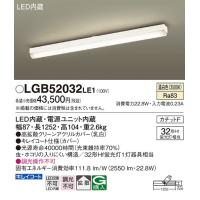 パナソニック照明器具(Panasonic) Everleds LED キッチンベースライト LGB52032LE1 (拡散タイプ・温白色) | 増高電機株式会社