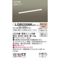 パナソニック(Panasonic) Everleds LED 棚下取付型キッチンライト(L900タイプ・スイッチ無) (要電気工事) LGB52208KLE1 (電球色) | 増高電機株式会社
